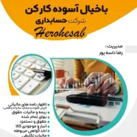خدمات حسابداری و مالیاتی|خدمات مالی، حسابداری، بیمه|تهران, شهرک شریعتی|دیوار