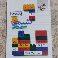 کتاب رشته تجربی|کتاب و مجله آموزشی|ایذه, |دیوار