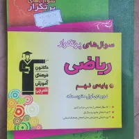 کتاب کار ریاضی نهم قلم چی