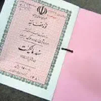 سند اجاره ای