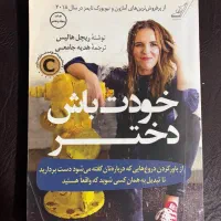 کتاب ،رمان،۲۰ تا کتاب ،حتما ورق بزن