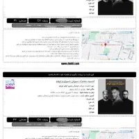 بلیط کنسرت سیروان خسروی و ایهام کنار هم