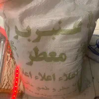 برنج عنبربو