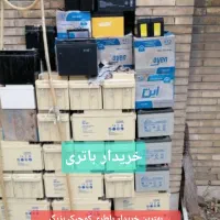 باتری ماشین خراب باطری اسقاط ups آسانسور (خرید)