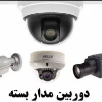 نصب دوربین مدار بسته و نصب دزد گیر اماکن