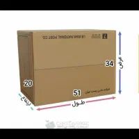 کارتن بسته بندی و پستی سایز بین 7و 8