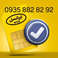 فروش سیم کارت رند