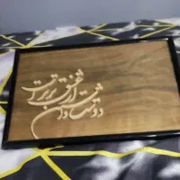 3 عدد تابلو خوشنویسی از چوب خوشنویسی با قلم