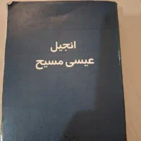 چند عدد کتاب فروش|کتاب و مجله آموزشی|اسلامشهر, مطهری|دیوار