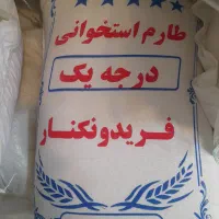 مرکزپخش برنج روغن زیتون چای باکیفیت (شعبه اقتصادی)