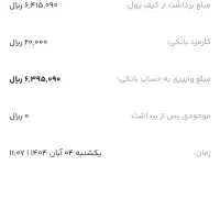 فقط با یک ثبت نام ۱۰۰ هزار تمن دریافت کن|کارت هدیه و تخفیف|بیرجند, |دیوار