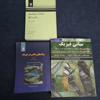 کتاب دانشگاهی