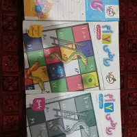 کتاب کار ریاضی