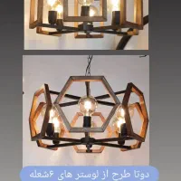 لوستر مدرن و کلاسیک و  فرانسوی|لوستر و چراغ آویز|ساری, |دیوار