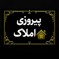 فروشنده چند پلاک جاده ساحلی گشویی