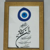 تابلو ونیکاد