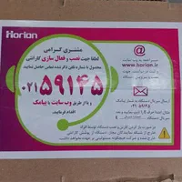 تلویزیون هوریون ( سونیا ) هوشمند اقساط 12 ماهه|تلویزیون و پروژکتور|لنگرود, |دیوار