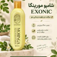 شامپو مورینگا و هیرفرند