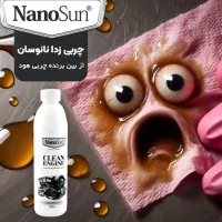 چربی زدا نانو بدون تریگر اصل|مواد شوینده و دستمال کاغذی|برازجان, |دیوار