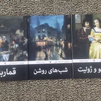 رمان کلاسیک