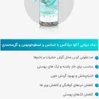نمک های درمانی دریایی