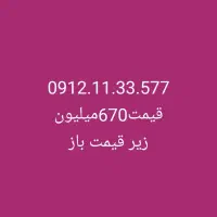 سیم کارت فوق اعتباری