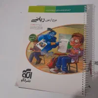 موج آزمون حسابان