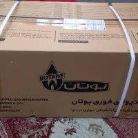 آبگرمکن بوتان ۳۱۱۵ توربو سه سال ضمانت