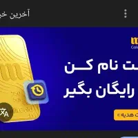 طلای رایگان