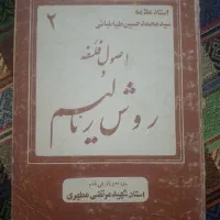 کتاب های مذهبی و سیاسی اسلام|کتاب و مجله مذهبی|صدرا-فارس, فاز ۱|دیوار