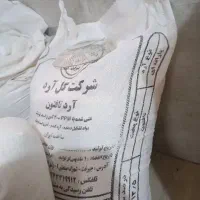 آرد