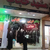 فروشنده خانوم همکار خانم پوشاک زنانه مفتح فردوسی