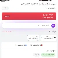 دستگاه قهوه اسپرسو گاسونیک|سماور، چای‌ساز، قهوه‌ساز|نیشابور, خیام|دیوار