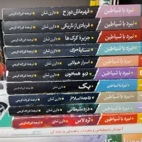 کتاب داستانی نبرد با شیطان