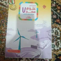کمک درسی هشتم