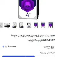 هارد4 ترا مخصوص کامپیوترو ضبط فیلم دوربین مداربسته|قطعات و لوازم جانبی رایانه|ایذه, |دیوار