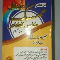 معجون ممسک خاص الخاص