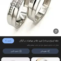 حلقه گم شده