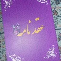 دفترعقدنامه ازدواج صدور(صیغه نامه)طلاقنامه فسخ