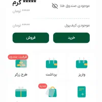 هدیه طلایی ملی گلد