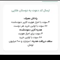 میلی گلد 5میل هدیه میده