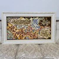 تابلو فرش ابریشم و ان یکاد و قل هو الله احد
