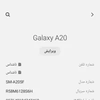 سلام گوشی A20سالم کارتن انتقال مالکییت|موبایل|زابل, |دیوار