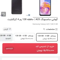 galaxi a23