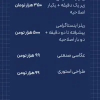 ادمینی، فیلبرداری و عکاسی و تدوین صفر تا صد|خدمات رایانه‌ای و موبایل|تهران, امام حسین|دیوار