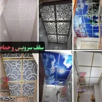 پخش و نصب سقف کاذبpvc و کناف مستقیم از کارخانه|خدمات پیشه و مهارت|کرج, گوهردشت|دیوار
