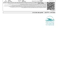 فروش بلیط قطار
