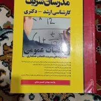 کتاب|کتاب و مجله آموزشی|مشهد, توس (بلوار توس)|دیوار