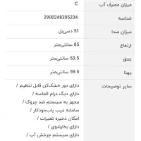 لباسشویی اسنوا هوشمندجدید ۸کیلوییD80S|ماشین لباسشویی و خشککن لباس|مشهد, کوشش|دیوار