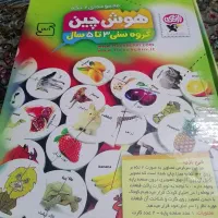 اسباب بازی هوش چین|اسباب‌بازی بچه|کرج, مصباح|دیوار